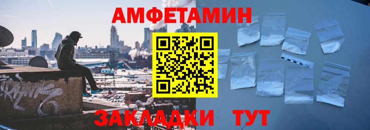 АМФ Premium  мега tor  Amphetamine  Вход с VPN  Кемерово  АМФЕТАМИН 