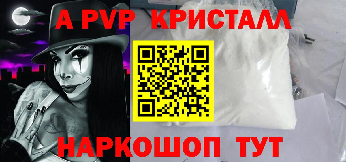 где купить наркоту  А ПВП СК КРИС  Вход с VPN  Кемерово  Alpha PVP крисы CK  Alpha-PVP кристаллы  A-PVP 