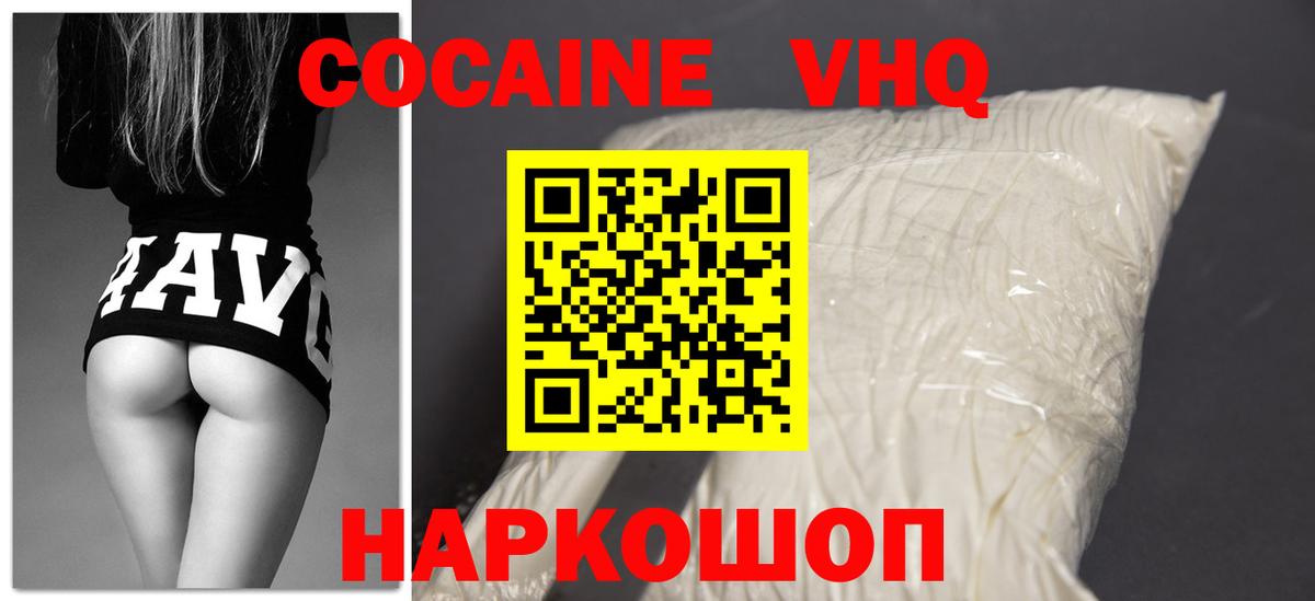 КОКАИН  Вход с VPN  Кокаин Columbia  Кемерово  Кокаин VHQ 