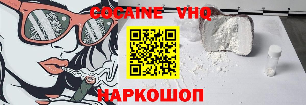 КОКАИН 97% Кемерово