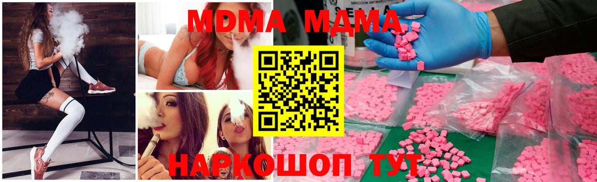 МДМА VHQ  MDMA crystal  Кемерово  MDMA  Вход с VPN 
