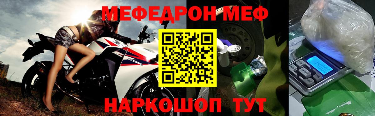 Кемерово  Меф mephedrone  Вход с VPN  Мефедрон  Мефедрон mephedrone 