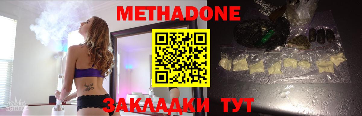Кемерово  Метадон мёд  Вход с VPN  Метадон мёд 