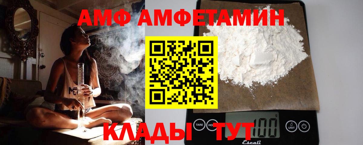 Кемерово  МЕТАМФЕТАМИН винт  Вход с VPN 
