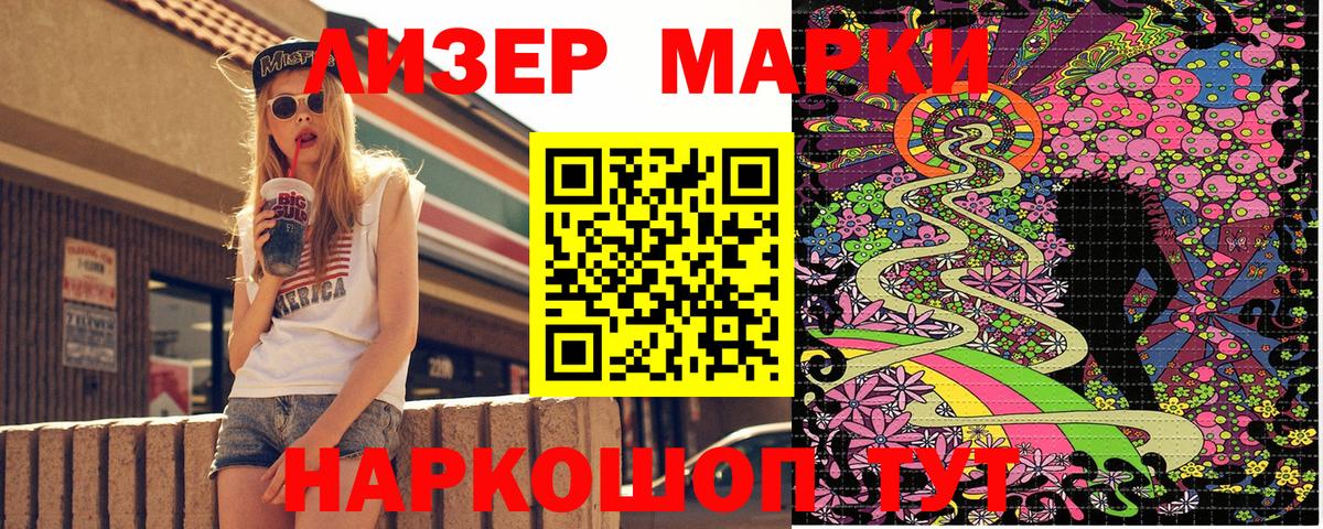 Марки NBOMe  Наркотические марки 1,5мг  купить закладку  Кемерово  Наркотические марки 1,5мг  Вход с VPN 