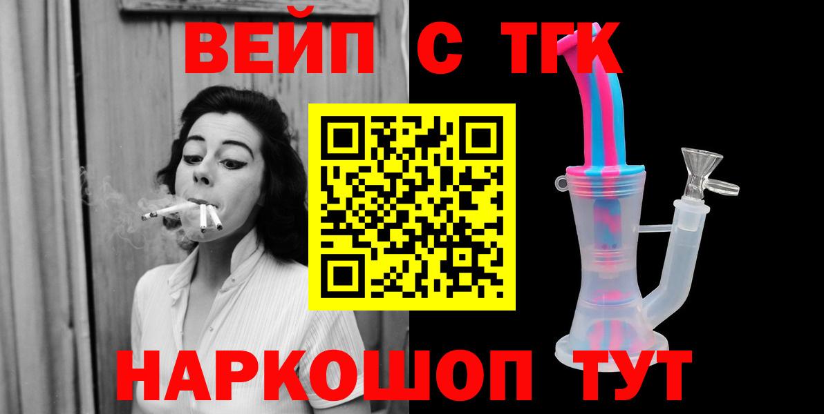 ТГК гашишное масло Кемерово