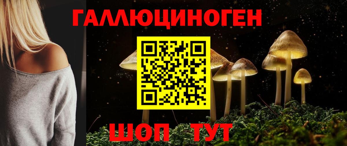 Галлюциногенные грибы мухоморы Кемерово